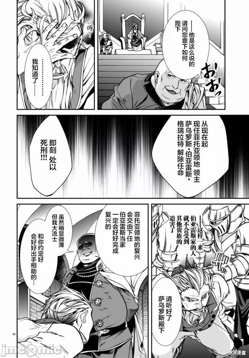 无职转生~在异世界认真地活下去 无职转生第32话.zip 第36页