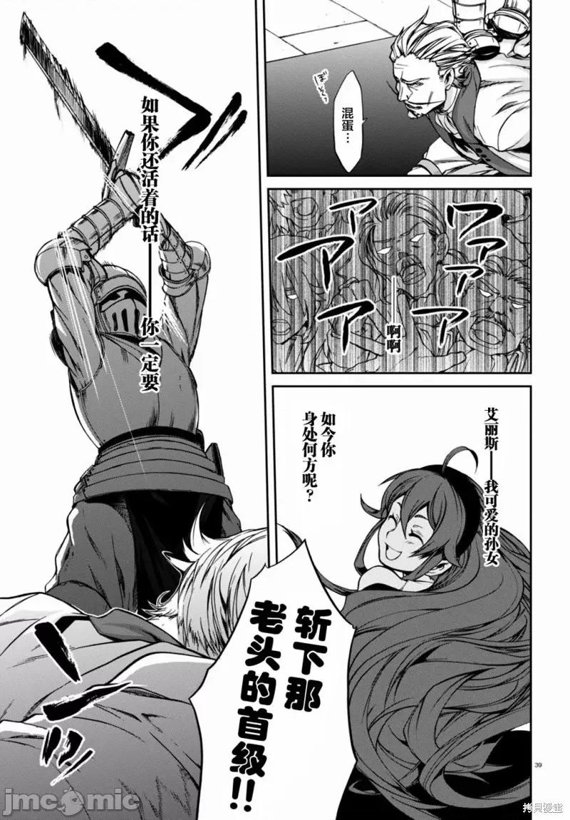 无职转生~在异世界认真地活下去 无职转生第32话.zip 第37页