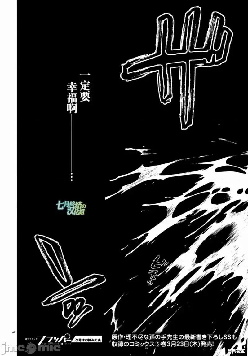 无职转生~在异世界认真地活下去 无职转生第32话.zip 第39页
