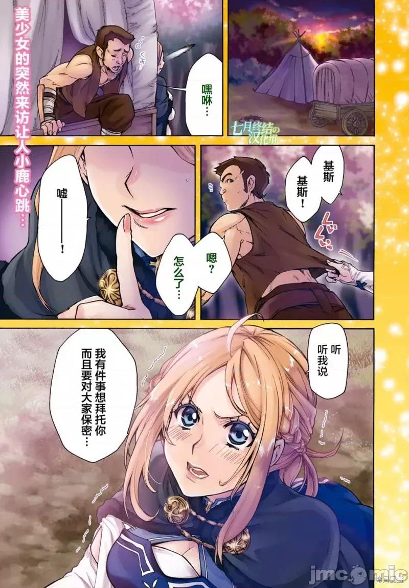 无职转生~在异世界认真地活下去 无职转生第33话.zip 第1页