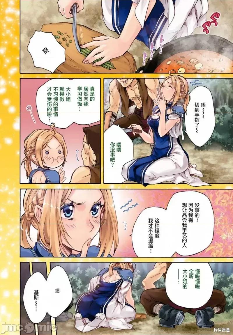 无职转生~在异世界认真地活下去 无职转生第33话.zip 第4页