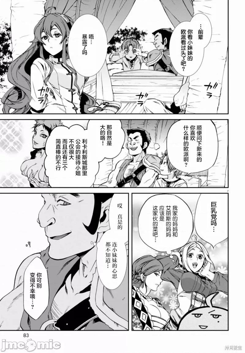 无职转生~在异世界认真地活下去 无职转生第33话.zip 第11页