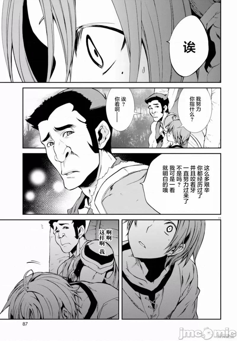 无职转生~在异世界认真地活下去 无职转生第33话.zip 第15页