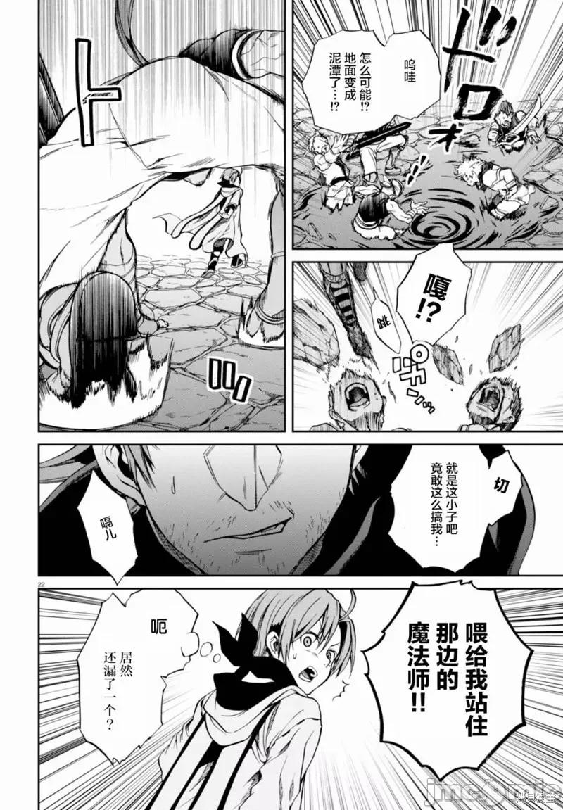 无职转生~在异世界认真地活下去 无职转生第33话.zip 第25页