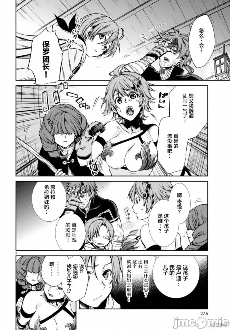 无职转生~在异世界认真地活下去 无职转生第34话.zip 第6页