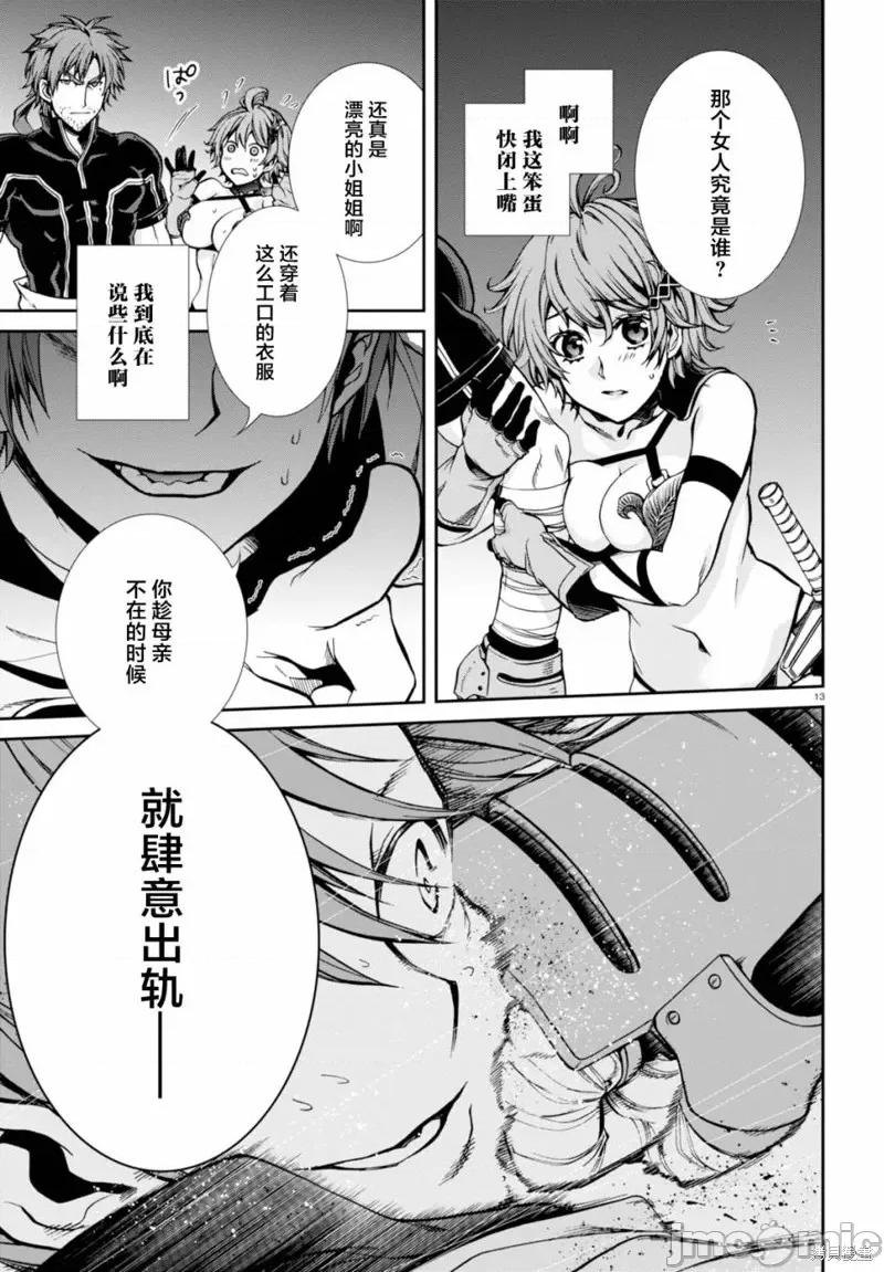 无职转生~在异世界认真地活下去 无职转生第34话.zip 第13页