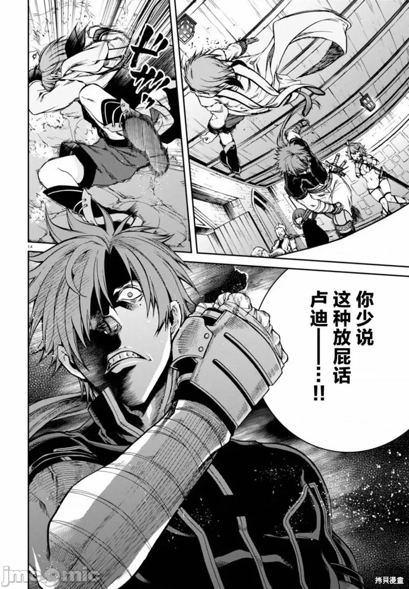 无职转生~在异世界认真地活下去 无职转生第34话.zip 第14页