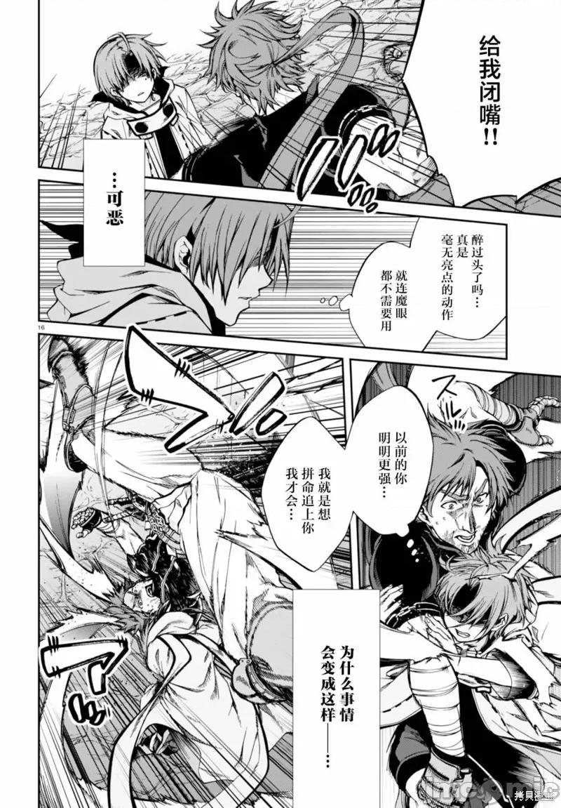 无职转生~在异世界认真地活下去 无职转生第34话.zip 第16页