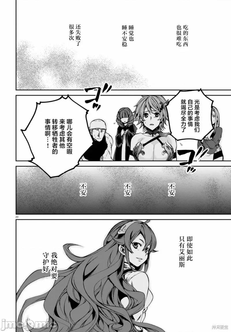 无职转生~在异世界认真地活下去 无职转生第34话.zip 第20页