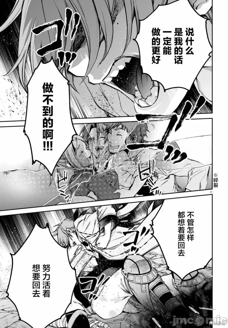 无职转生~在异世界认真地活下去 无职转生第34话.zip 第21页