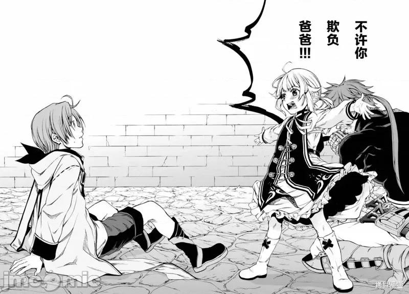 无职转生~在异世界认真地活下去 无职转生第34话.zip 第24页