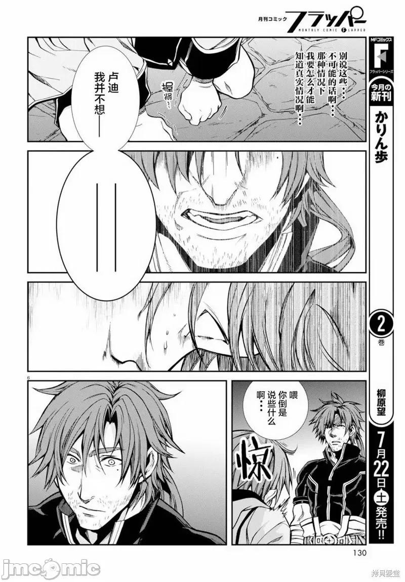 无职转生~在异世界认真地活下去 无职转生第35话.zip 第6页