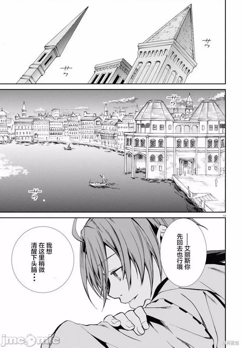 无职转生~在异世界认真地活下去 无职转生第35话.zip 第13页