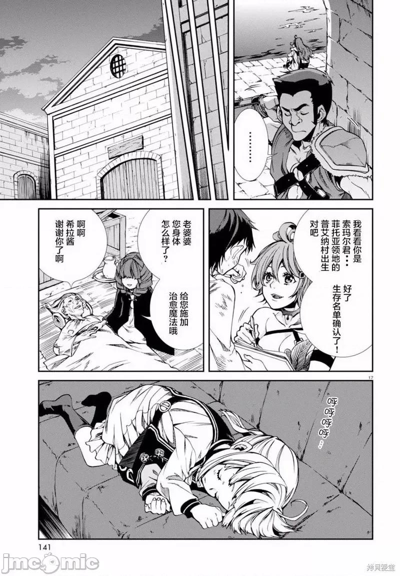 无职转生~在异世界认真地活下去 无职转生第35话.zip 第17页