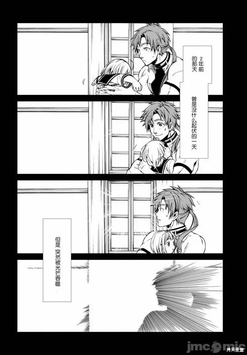 无职转生~在异世界认真地活下去 无职转生第35话.zip 第22页
