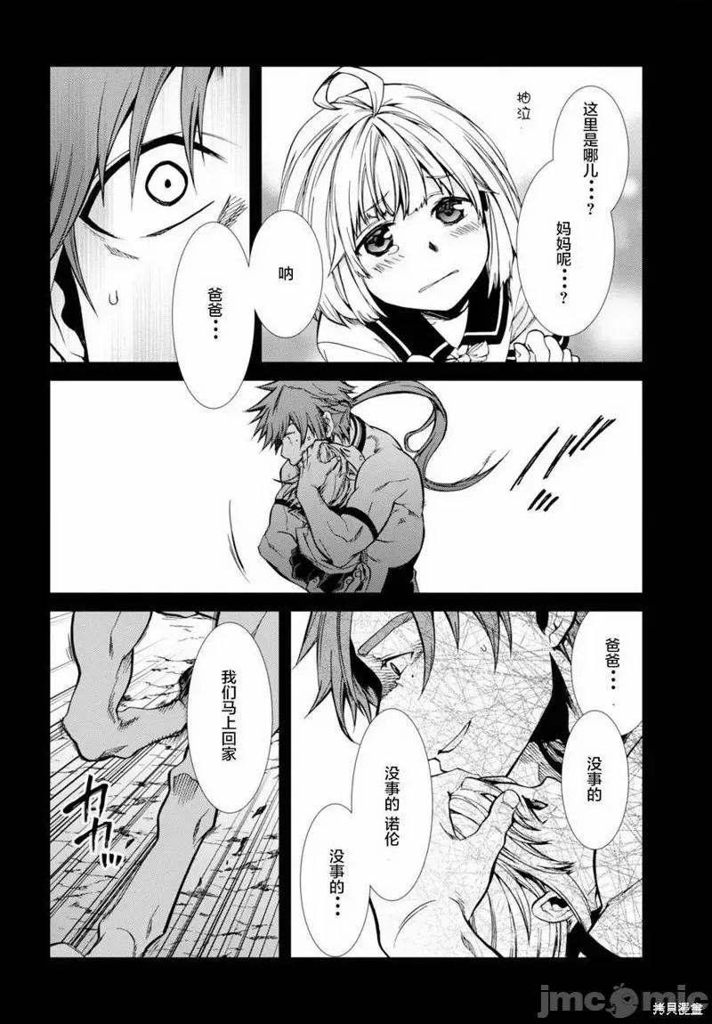 无职转生~在异世界认真地活下去 无职转生第35话.zip 第24页