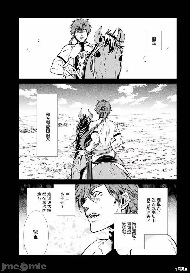 无职转生~在异世界认真地活下去 无职转生第35话.zip 第25页