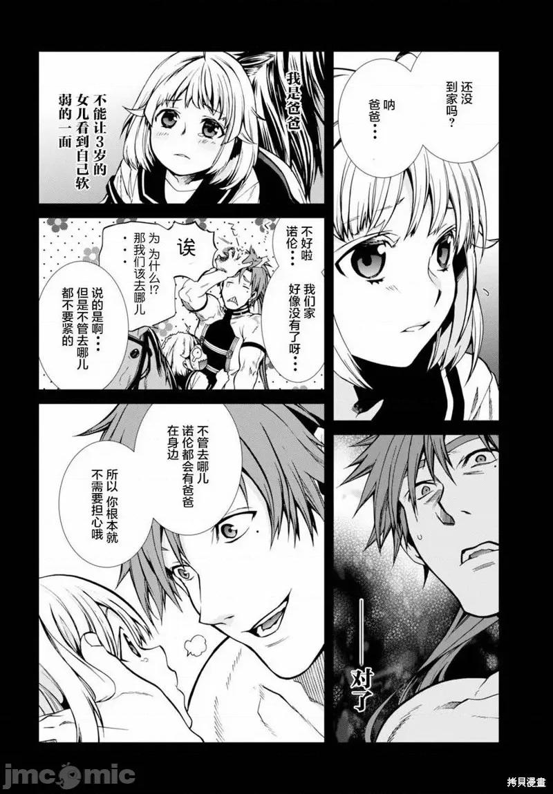 无职转生~在异世界认真地活下去 无职转生第35话.zip 第26页