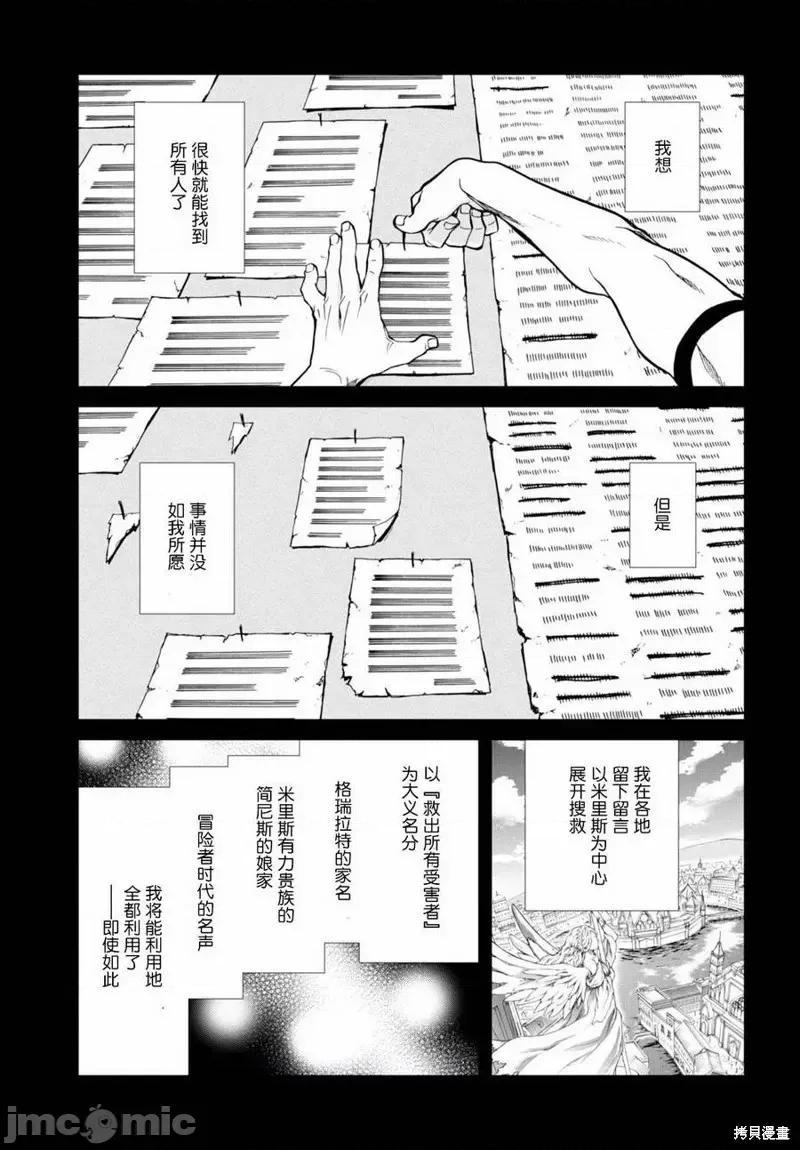 无职转生~在异世界认真地活下去 无职转生第35话.zip 第29页
