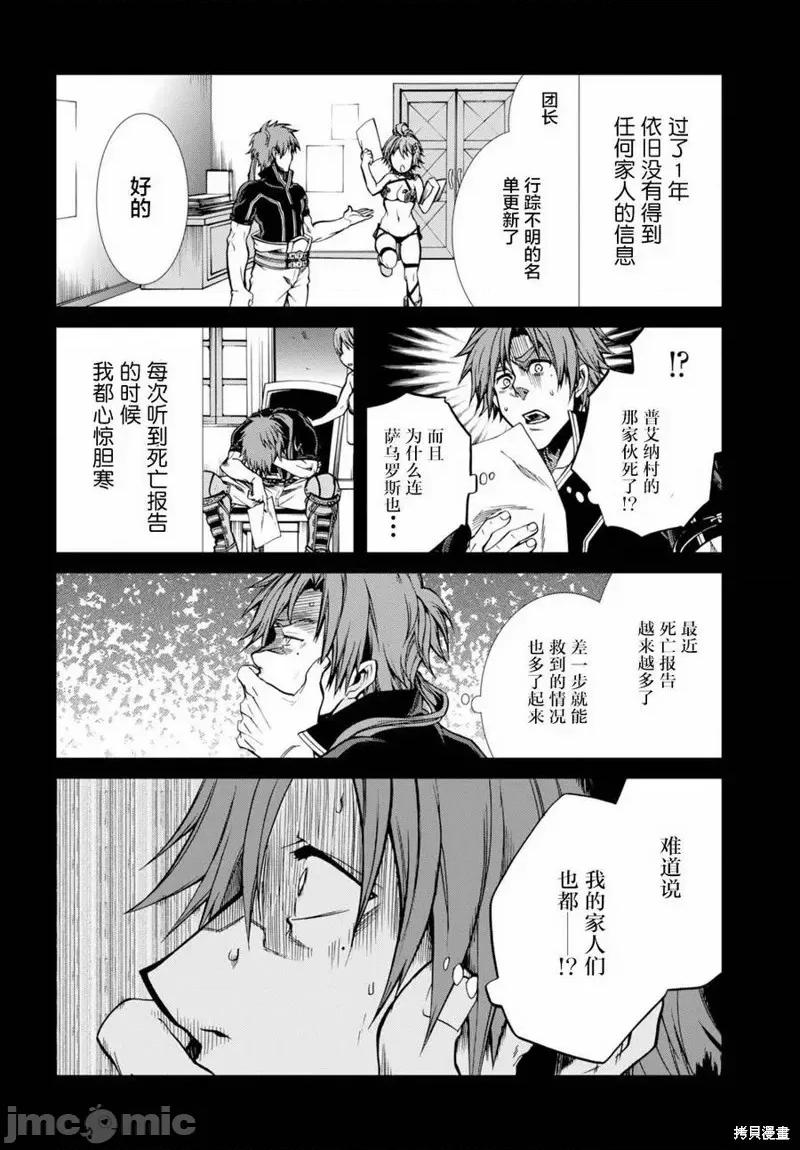 无职转生~在异世界认真地活下去 无职转生第35话.zip 第30页