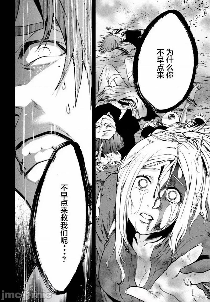 无职转生~在异世界认真地活下去 无职转生第35话.zip 第32页