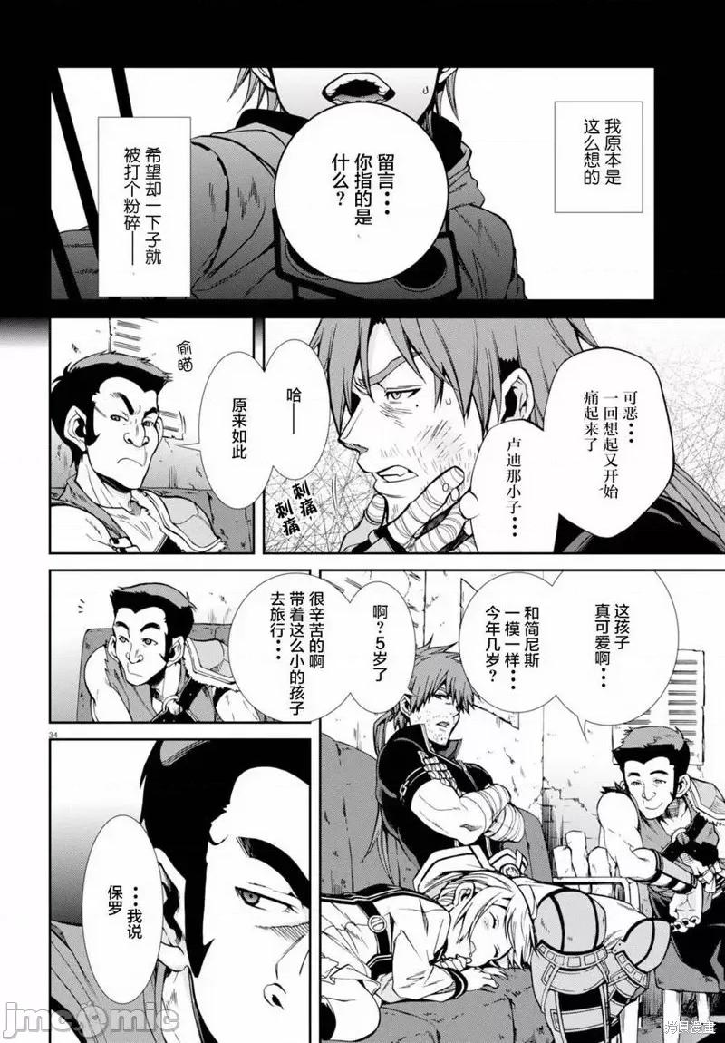 无职转生~在异世界认真地活下去 无职转生第35话.zip 第34页