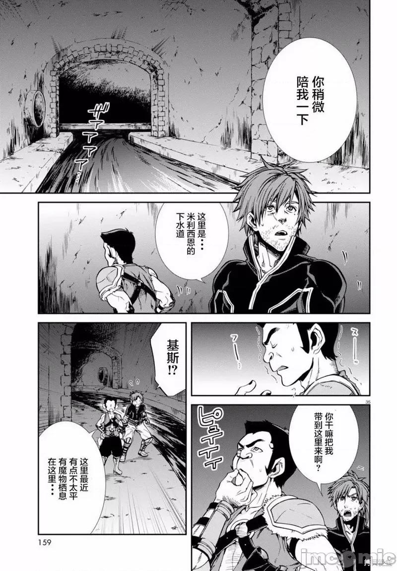 无职转生~在异世界认真地活下去 无职转生第35话.zip 第35页