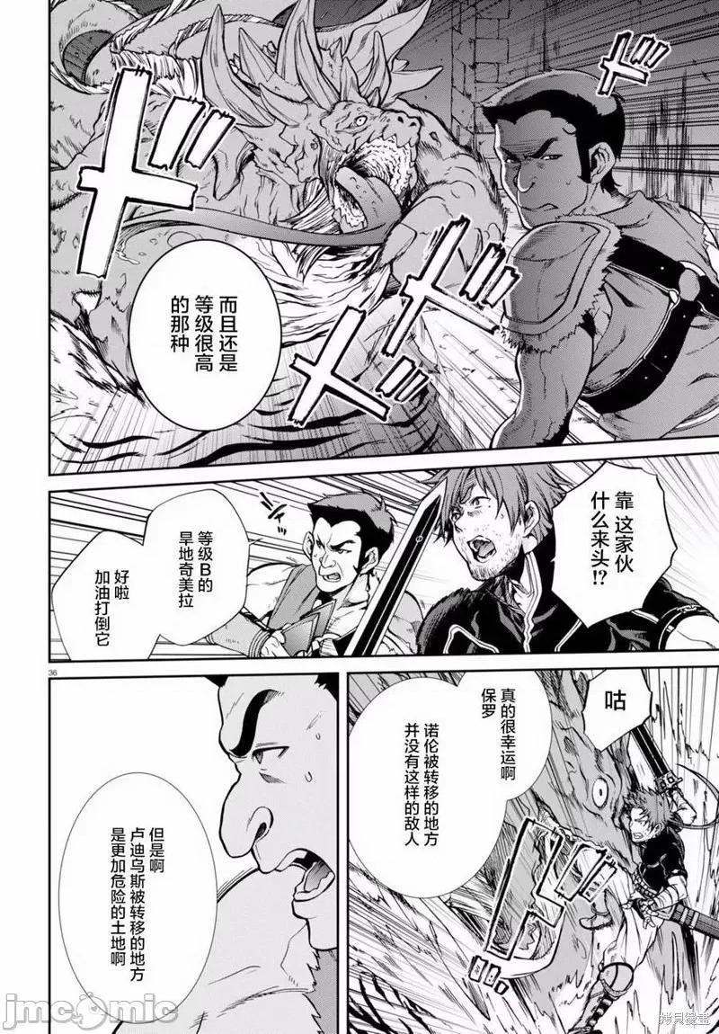 无职转生~在异世界认真地活下去 无职转生第35话.zip 第36页