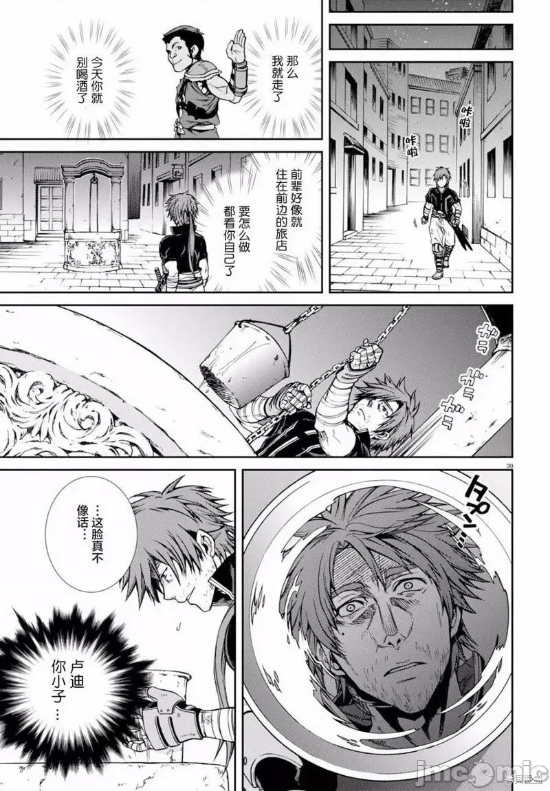 无职转生~在异世界认真地活下去 无职转生第35话.zip 第39页