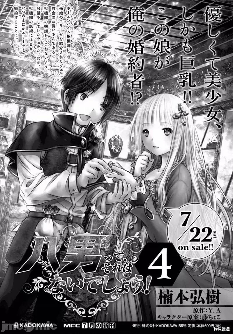 无职转生~在异世界认真地活下去 无职转生第35话.zip 第41页