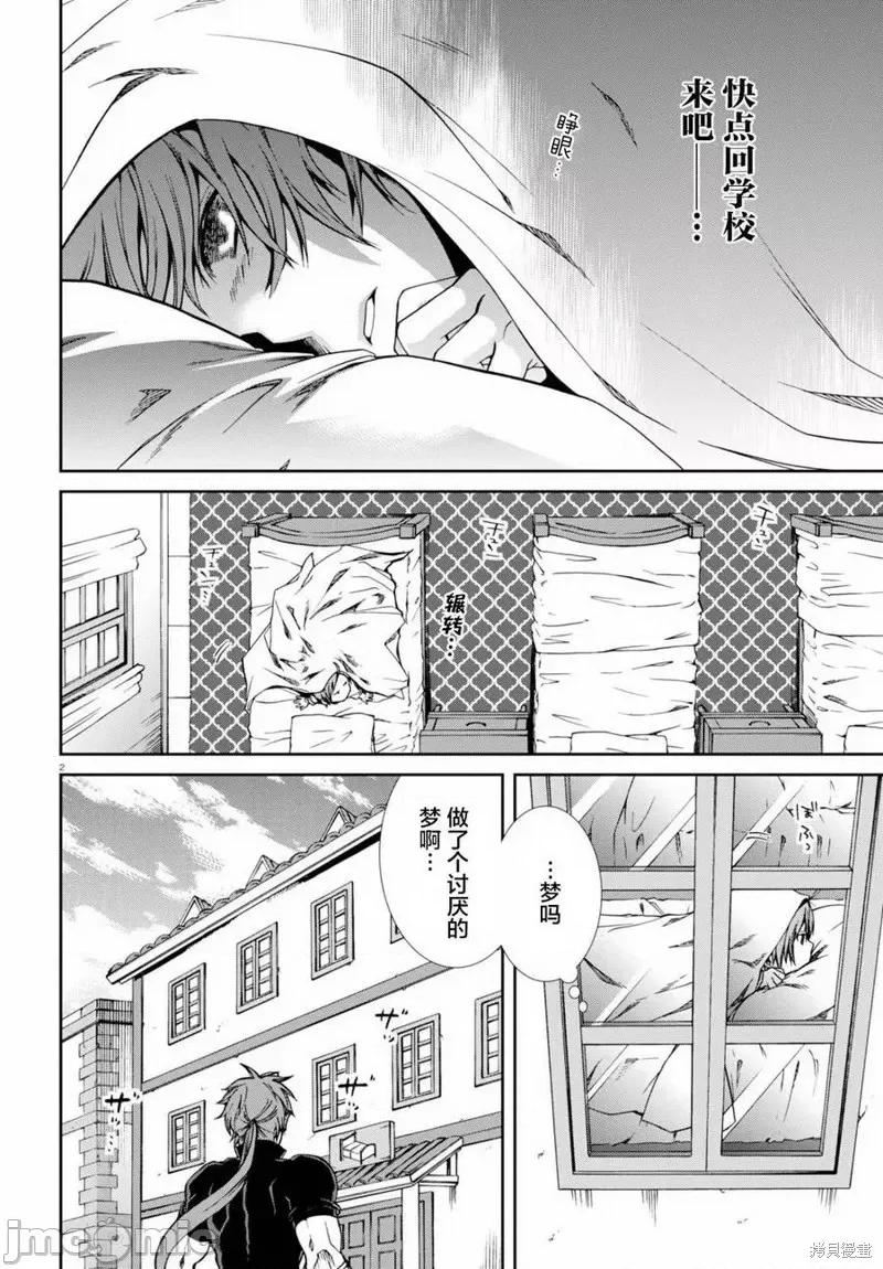 无职转生~在异世界认真地活下去 无职转生第36话.zip 第2页