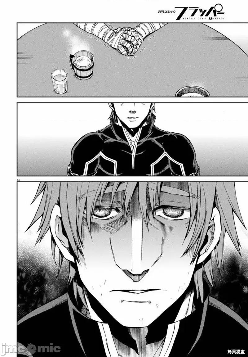 无职转生~在异世界认真地活下去 无职转生第36话.zip 第13页