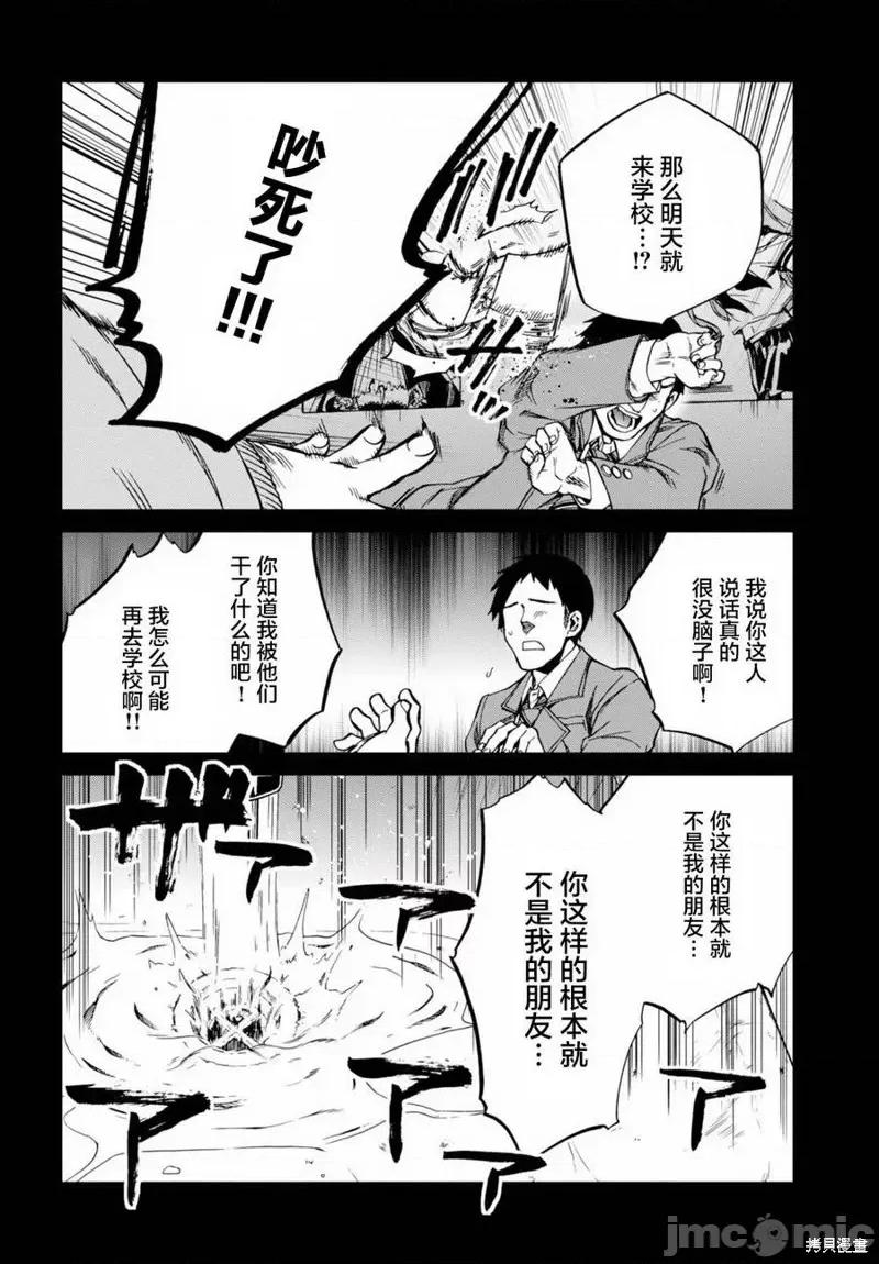 无职转生~在异世界认真地活下去 无职转生第36话.zip 第17页