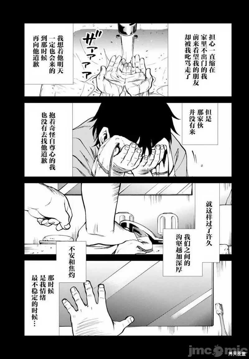 无职转生~在异世界认真地活下去 无职转生第36话.zip 第18页