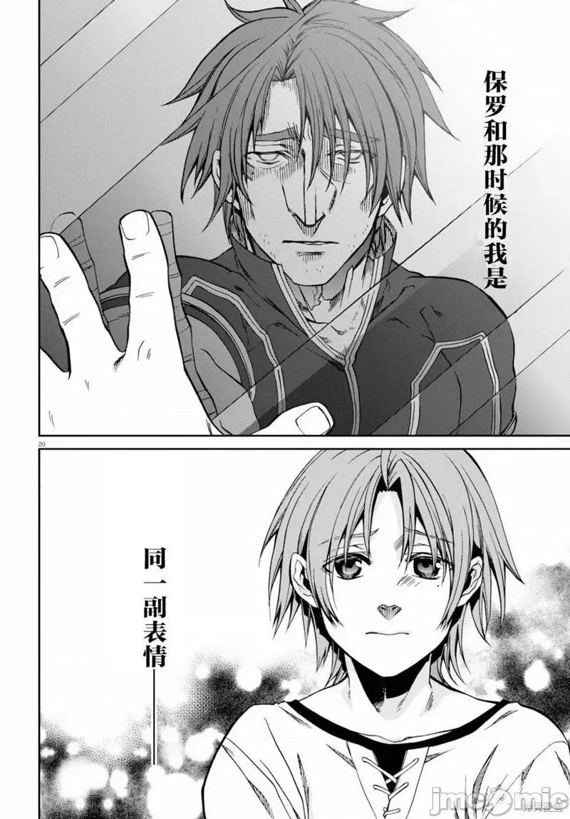 无职转生~在异世界认真地活下去 无职转生第36话.zip 第19页