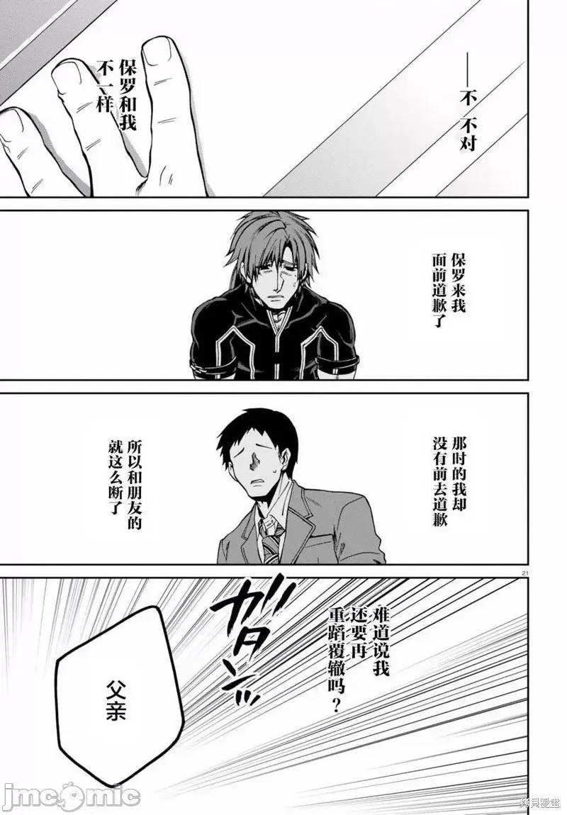 无职转生~在异世界认真地活下去 无职转生第36话.zip 第20页