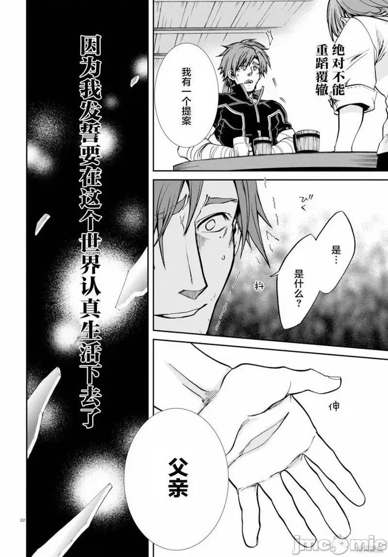 无职转生~在异世界认真地活下去 无职转生第36话.zip 第21页