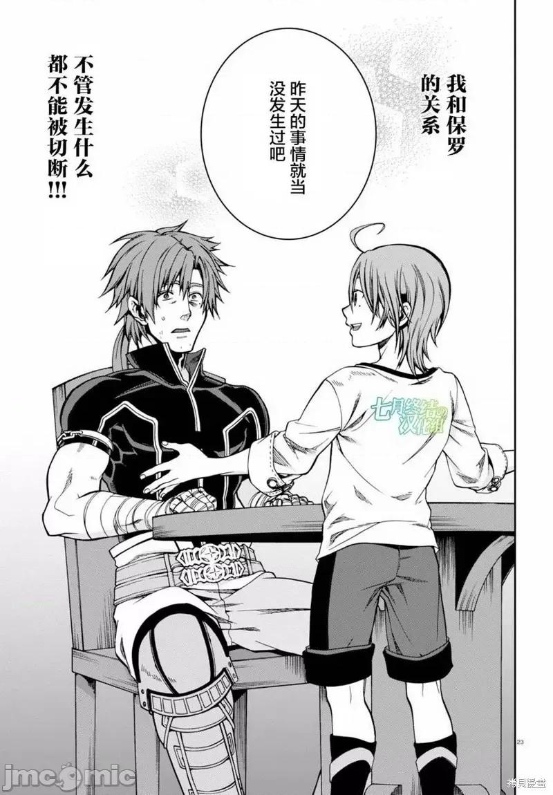 无职转生~在异世界认真地活下去 无职转生第36话.zip 第22页
