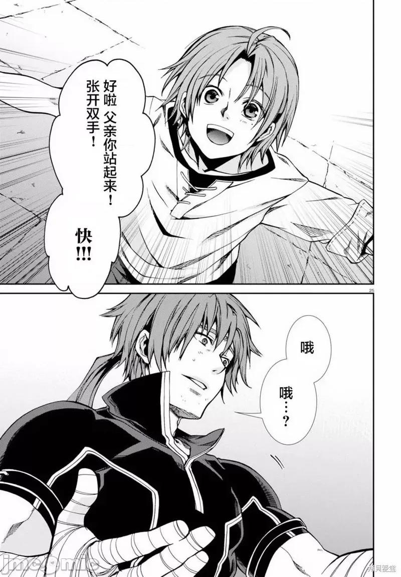无职转生~在异世界认真地活下去 无职转生第36话.zip 第24页