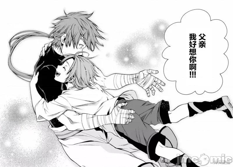 无职转生~在异世界认真地活下去 无职转生第36话.zip 第25页