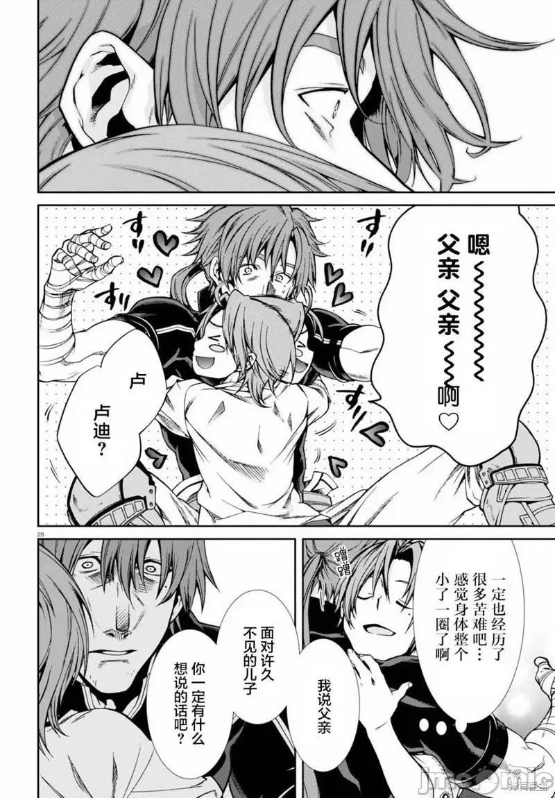 无职转生~在异世界认真地活下去 无职转生第36话.zip 第26页
