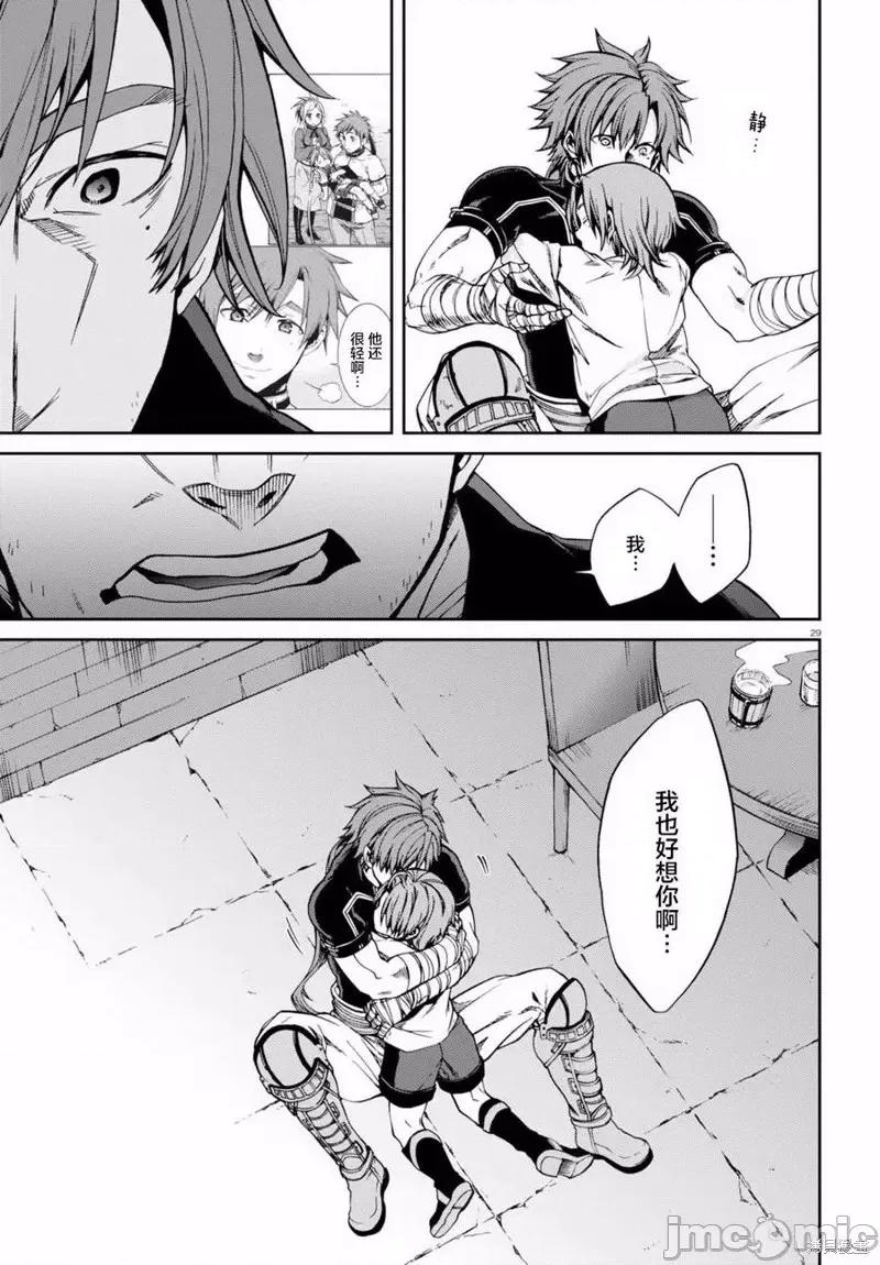 无职转生~在异世界认真地活下去 无职转生第36话.zip 第27页