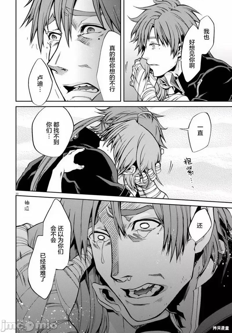 无职转生~在异世界认真地活下去 无职转生第36话.zip 第28页