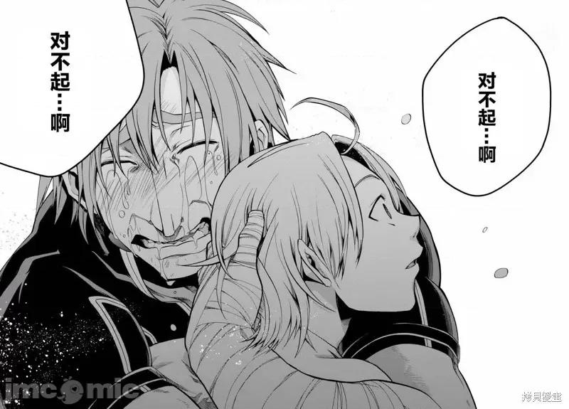 无职转生~在异世界认真地活下去 无职转生第36话.zip 第30页