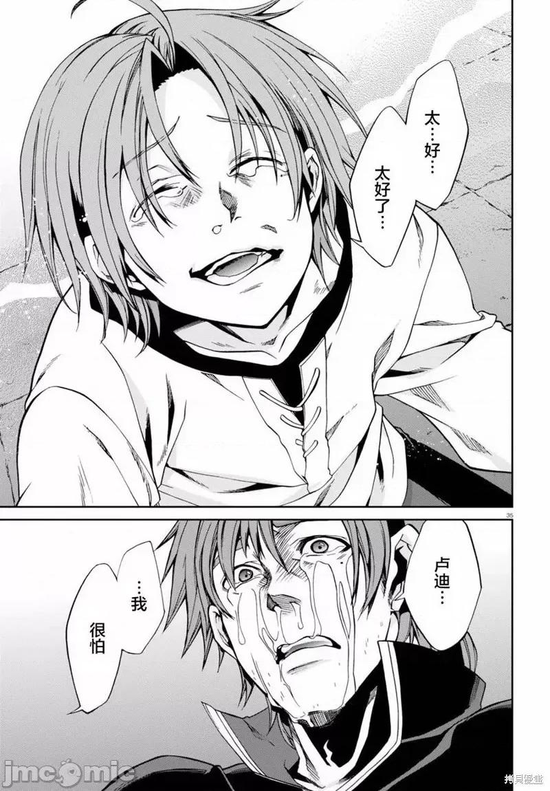 无职转生~在异世界认真地活下去 无职转生第36话.zip 第32页