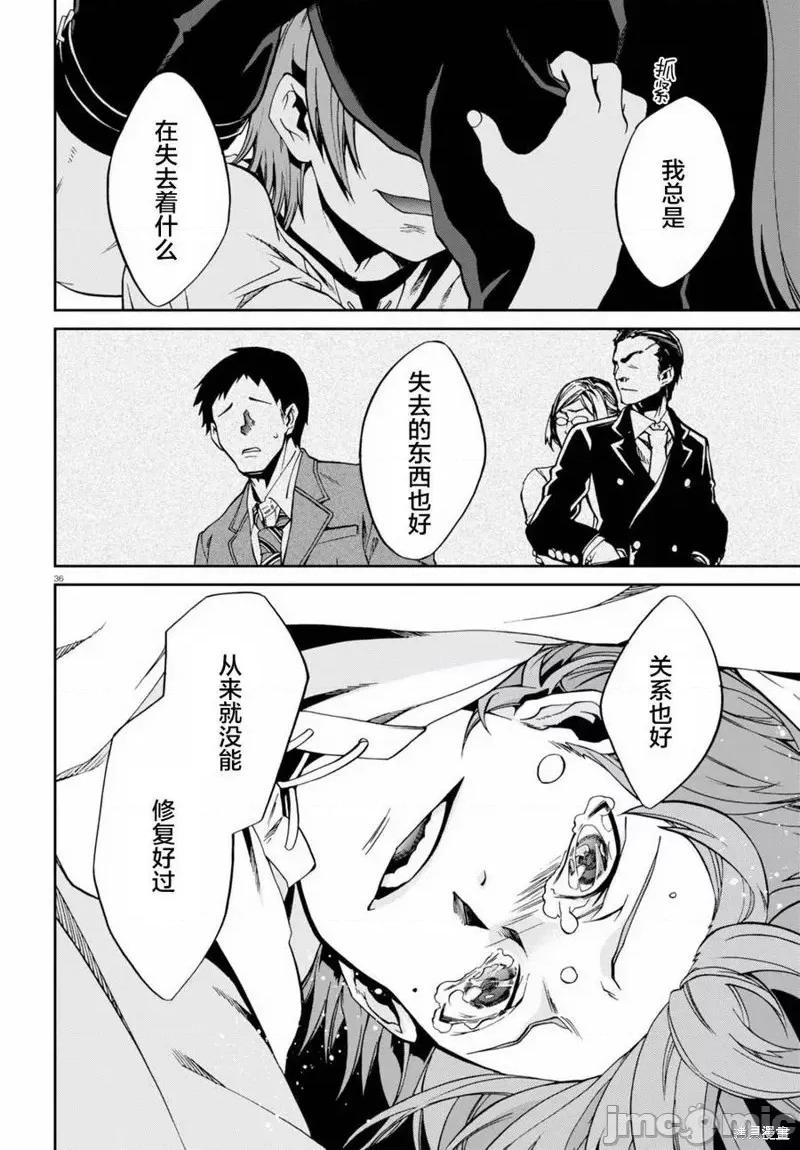无职转生~在异世界认真地活下去 无职转生第36话.zip 第33页