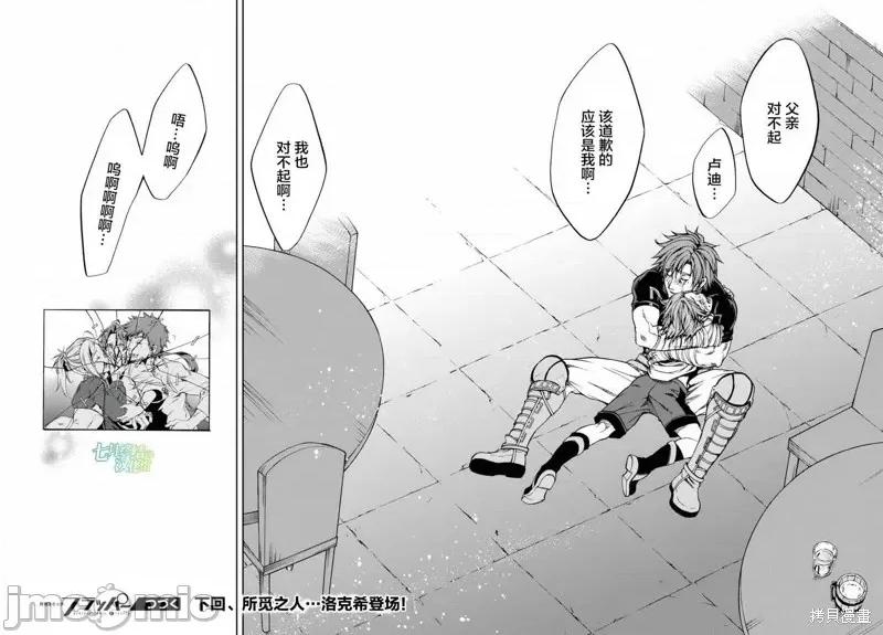 无职转生~在异世界认真地活下去 无职转生第36话.zip 第35页