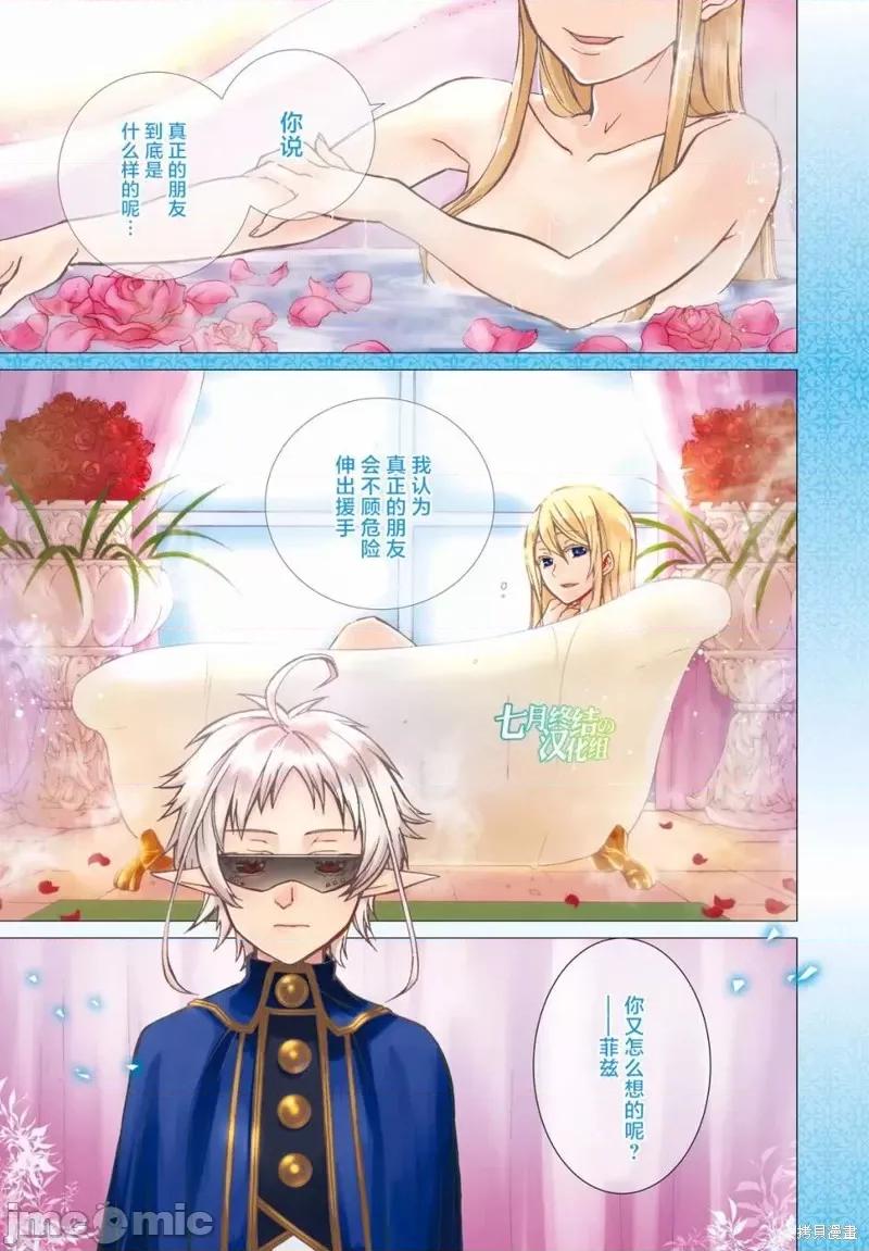 无职转生~在异世界认真地活下去 无职转生第38话.zip 第1页