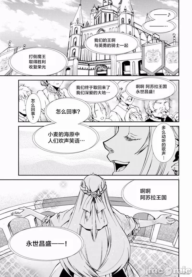 无职转生~在异世界认真地活下去 无职转生第38话.zip 第4页