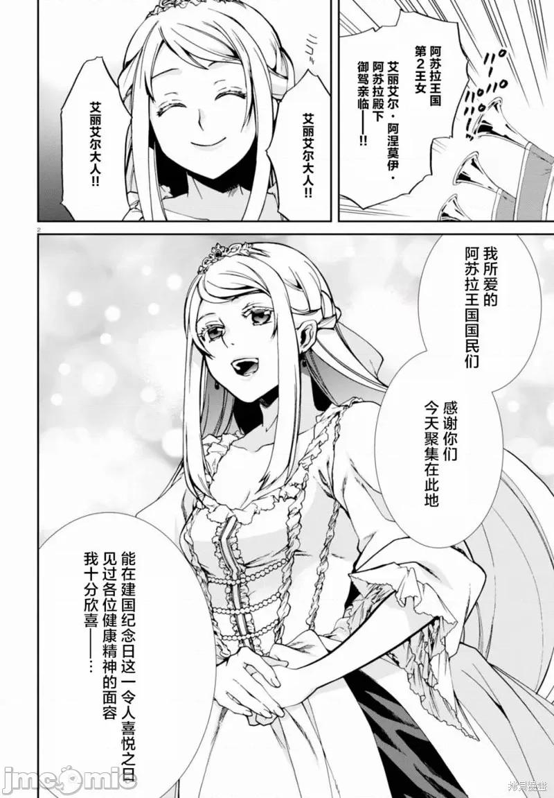 无职转生~在异世界认真地活下去 无职转生第38话.zip 第5页